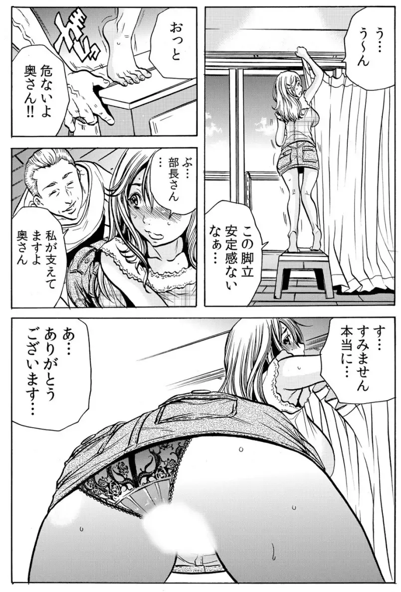 [Tachibana Naoki] 人妻淫マンション～調教開発され淫らにイキ喘ぐ人妻。ch1-5 Fhentai.net - Page 8