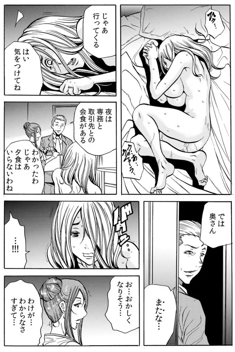 [Tachibana Naoki] 人妻淫マンション～調教開発され淫らにイキ喘ぐ人妻。ch1-5 Fhentai.net - Page 83