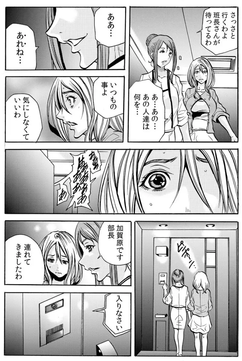 [Tachibana Naoki] 人妻淫マンション～調教開発され淫らにイキ喘ぐ人妻。ch1-5 Fhentai.net - Page 95