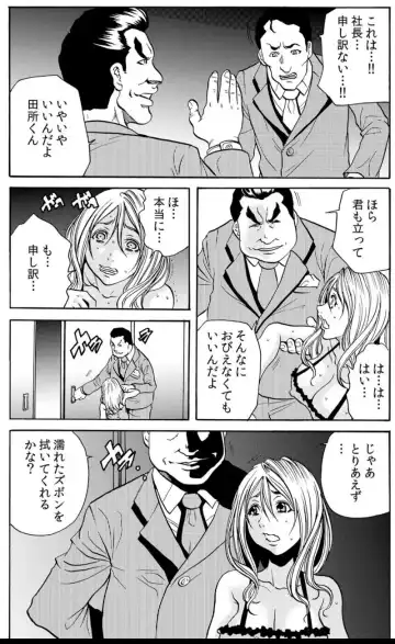 [Tachibana Naoki] 人妻淫マンション～調教開発され淫らにイキ喘ぐ人妻。ch1-5 Fhentai.net - Page 113