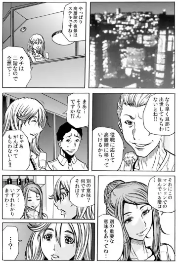 [Tachibana Naoki] 人妻淫マンション～調教開発され淫らにイキ喘ぐ人妻。ch1-5 Fhentai.net - Page 15