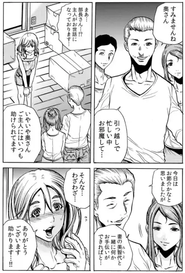 [Tachibana Naoki] 人妻淫マンション～調教開発され淫らにイキ喘ぐ人妻。ch1-5 Fhentai.net - Page 4