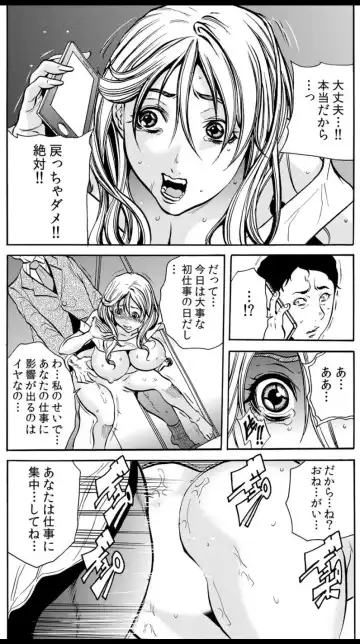 [Tachibana Naoki] 人妻淫マンション～調教開発され淫らにイキ喘ぐ人妻。ch1-5 Fhentai.net - Page 57