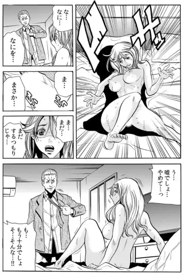 [Tachibana Naoki] 人妻淫マンション～調教開発され淫らにイキ喘ぐ人妻。ch1-5 Fhentai.net - Page 65