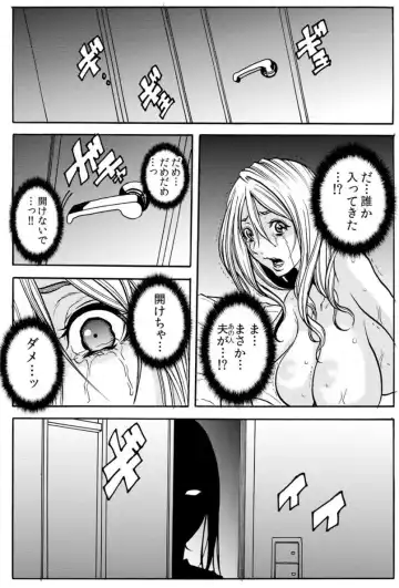 [Tachibana Naoki] 人妻淫マンション～調教開発され淫らにイキ喘ぐ人妻。ch1-5 Fhentai.net - Page 74