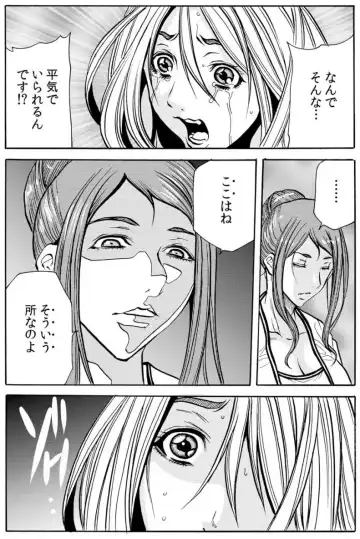 [Tachibana Naoki] 人妻淫マンション～調教開発され淫らにイキ喘ぐ人妻。ch1-5 Fhentai.net - Page 87