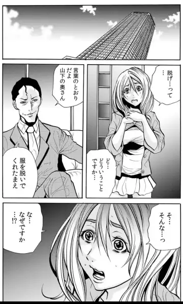 [Tachibana Naoki] 人妻淫マンション～調教開発され淫らにイキ喘ぐ人妻。ch1-5 Fhentai.net - Page 98