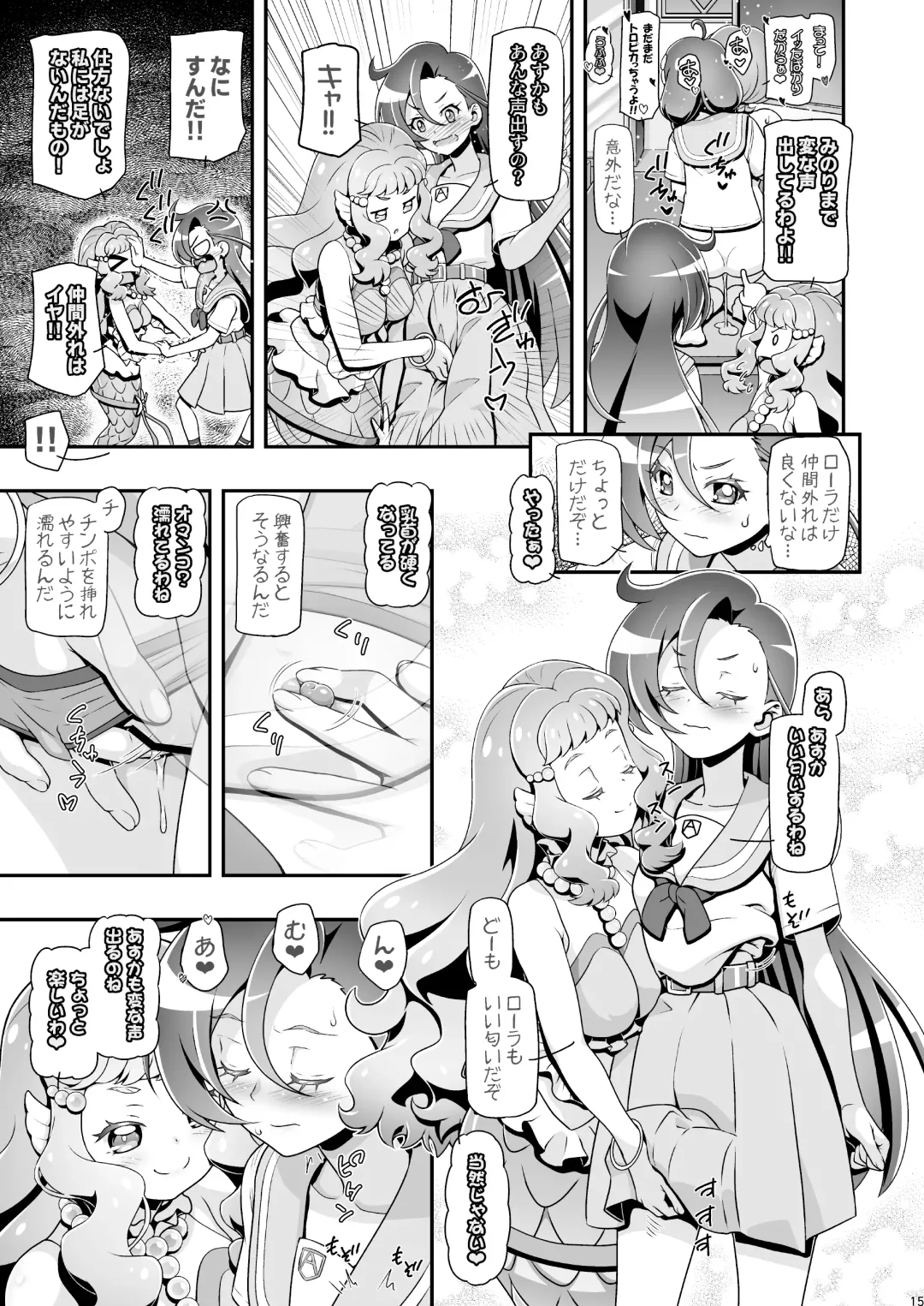 [Kousaka Jun] Tropuni Fhentai.net - Page 15