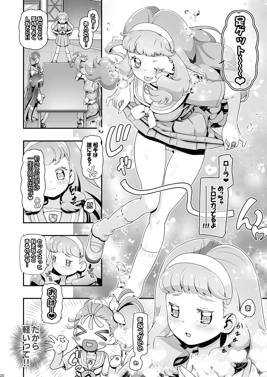 [Kousaka Jun] Tropuni Fhentai.net - Page 20