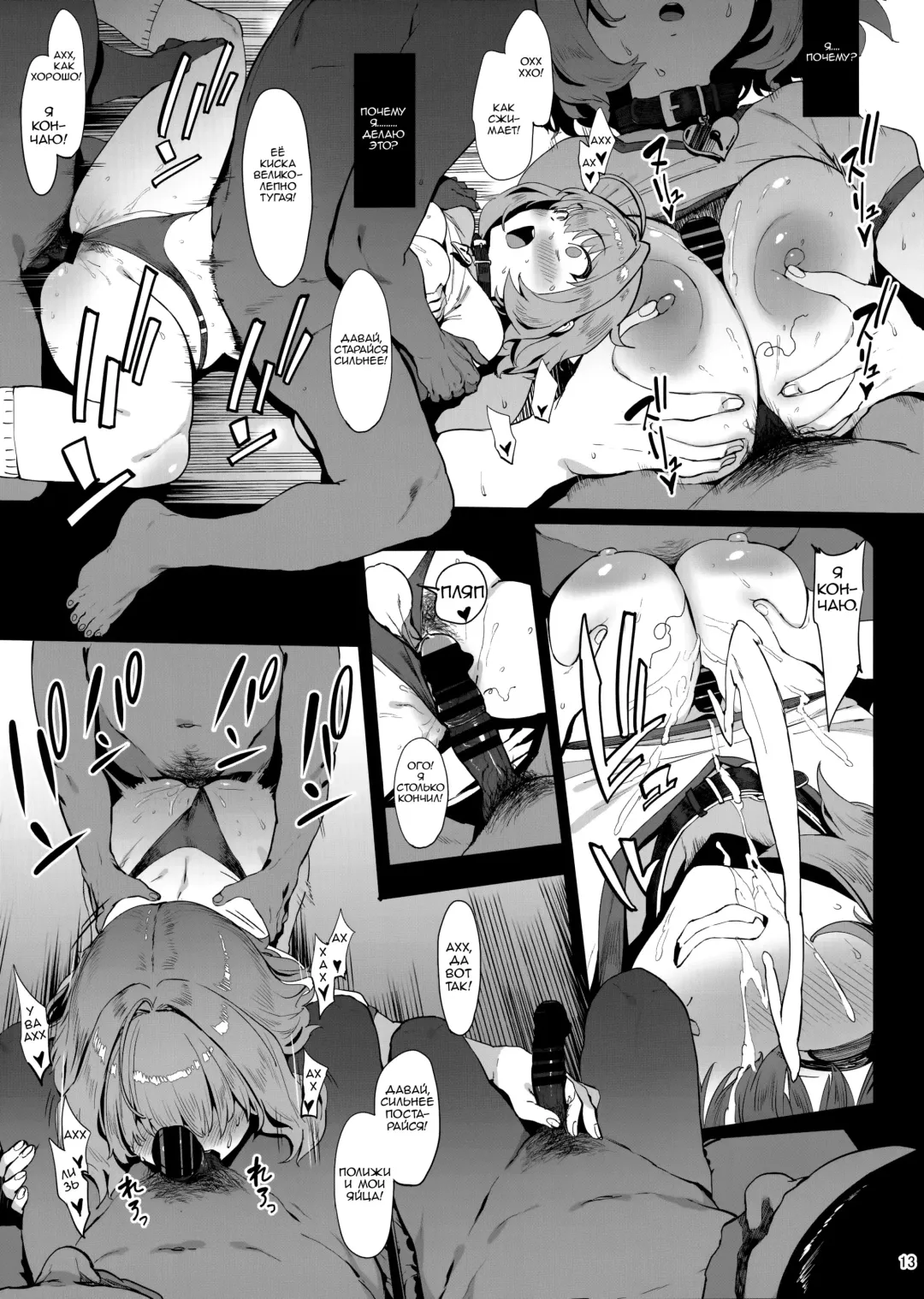 [Pija] Yume Miru Kusuri Fhentai - Page 12