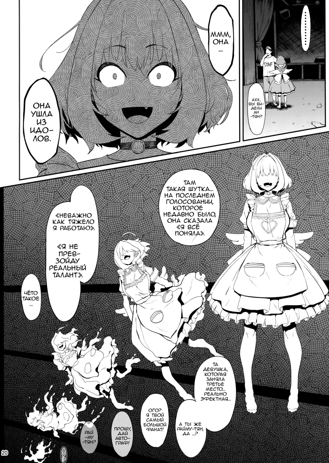 [Pija] Yume Miru Kusuri Fhentai - Page 19