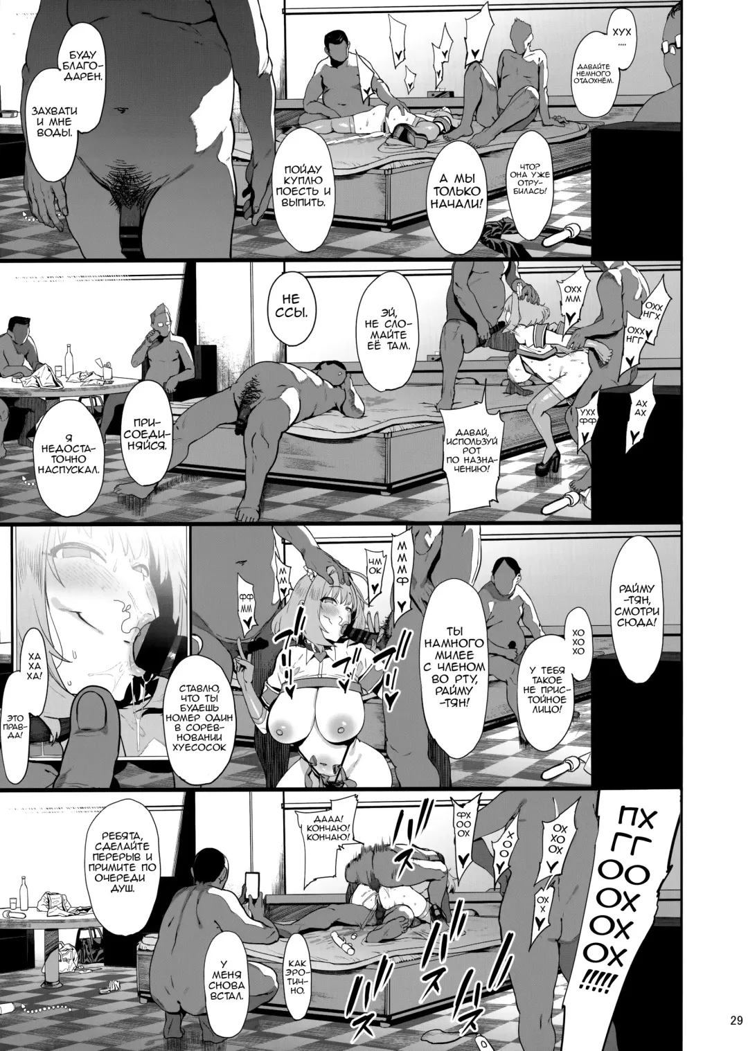 [Pija] Yume Miru Kusuri Fhentai - Page 28