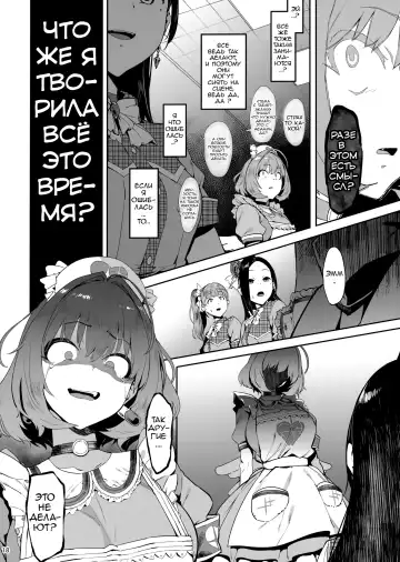 [Pija] Yume Miru Kusuri Fhentai - Page 17