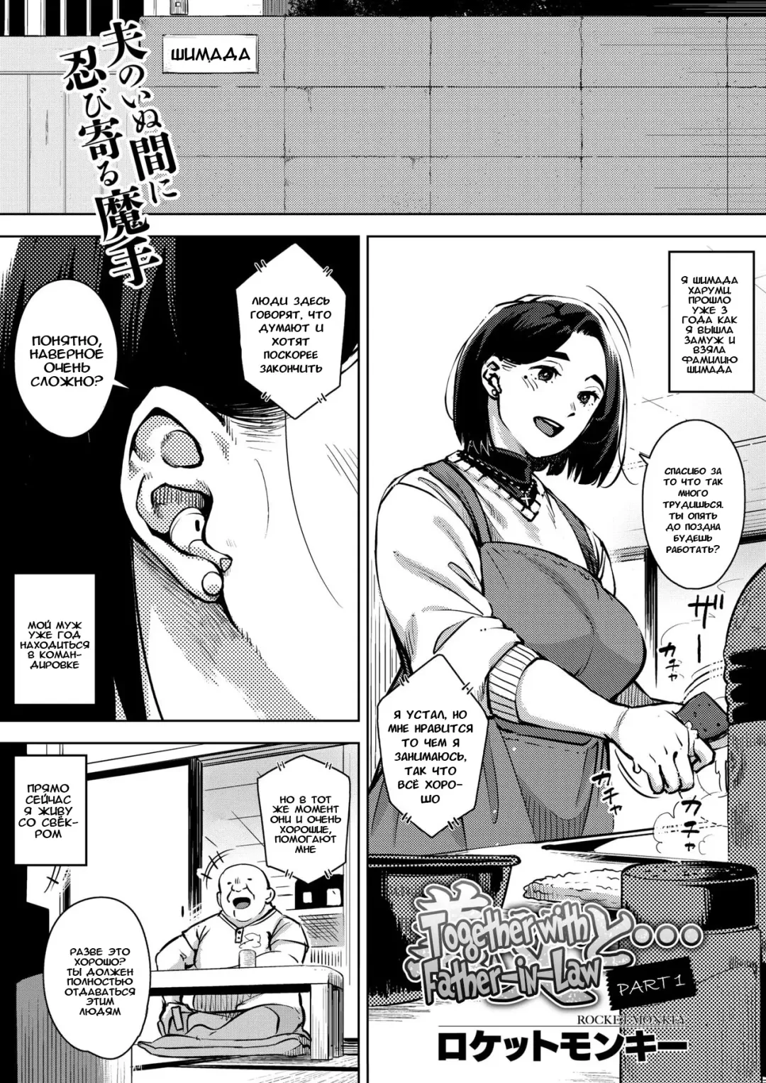 [Rocket Monkey] Gifu to... Zenpen Fhentai - Page 1