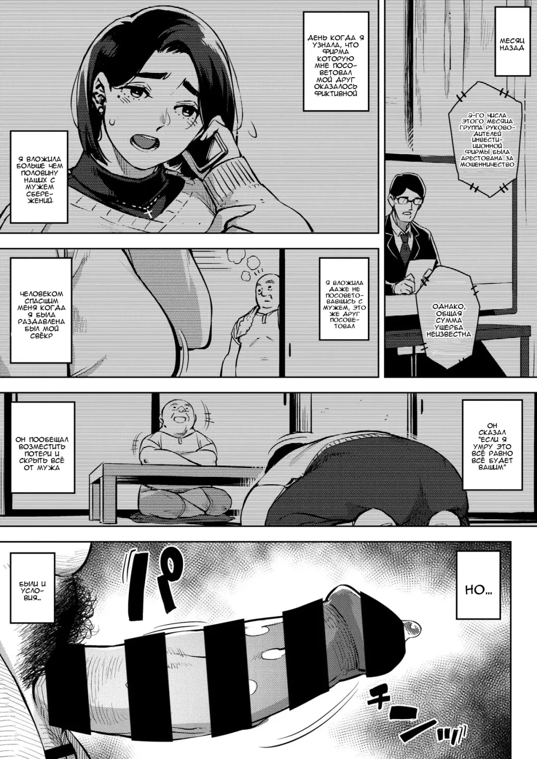 [Rocket Monkey] Gifu to... Zenpen Fhentai - Page 11