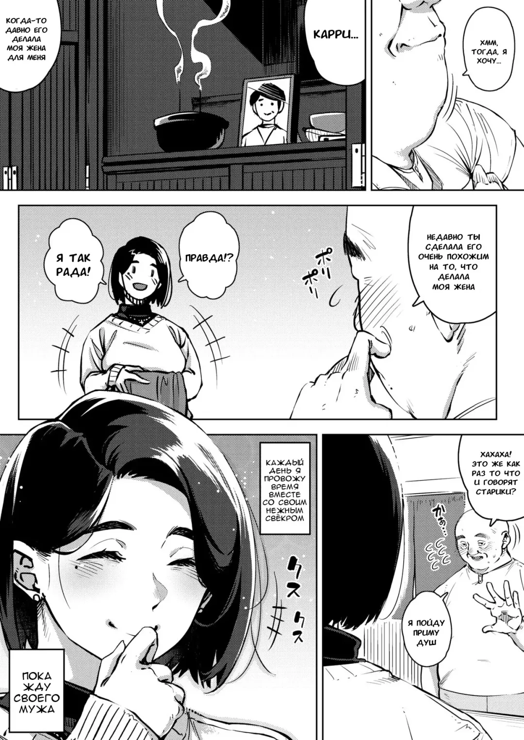 [Rocket Monkey] Gifu to... Zenpen Fhentai - Page 3