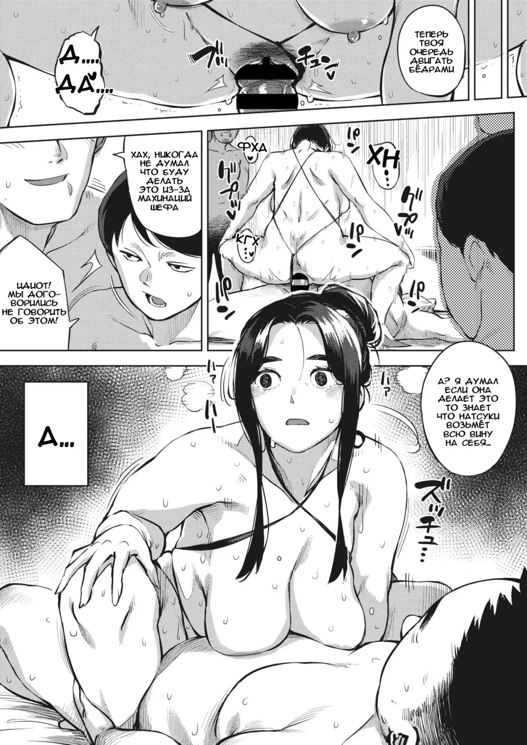 [Rocket Monkey] Hitozuma wa Yoru ni Naku Kouhen Fhentai - Page 17