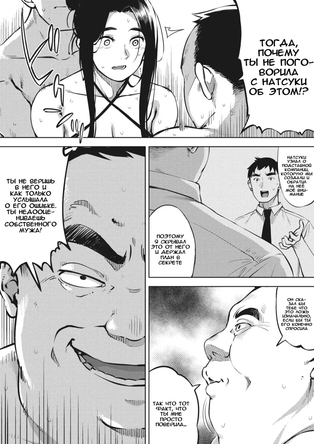 [Rocket Monkey] Hitozuma wa Yoru ni Naku Kouhen Fhentai - Page 20