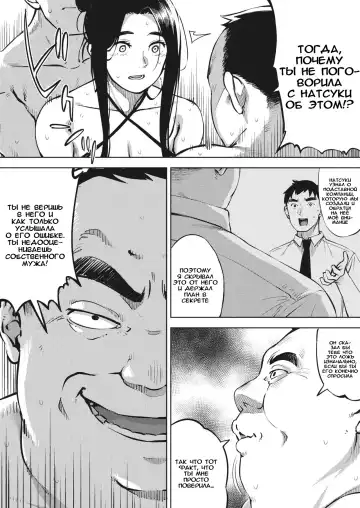 [Rocket Monkey] Hitozuma wa Yoru ni Naku Kouhen Fhentai - Page 20