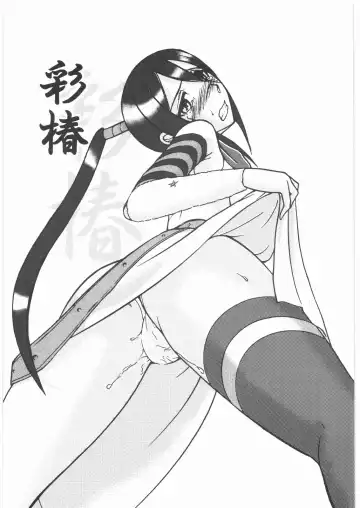 [Ayasaka Mitsune] Irodori Tsubaki Fhentai - Page 2