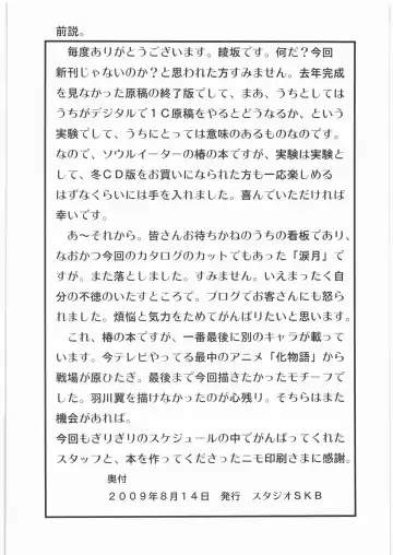 [Ayasaka Mitsune] Irodori Tsubaki Fhentai - Page 3