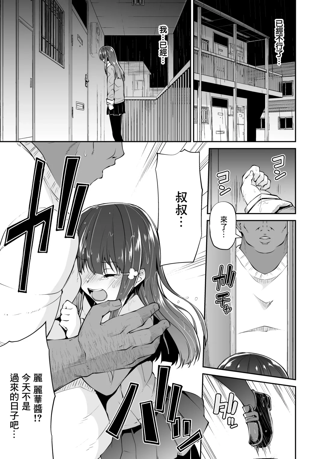 [Leafy] Dokoni demo aru youna kimi to boku no, dokonimo nai junai no katachi Fhentai.net - Page 23