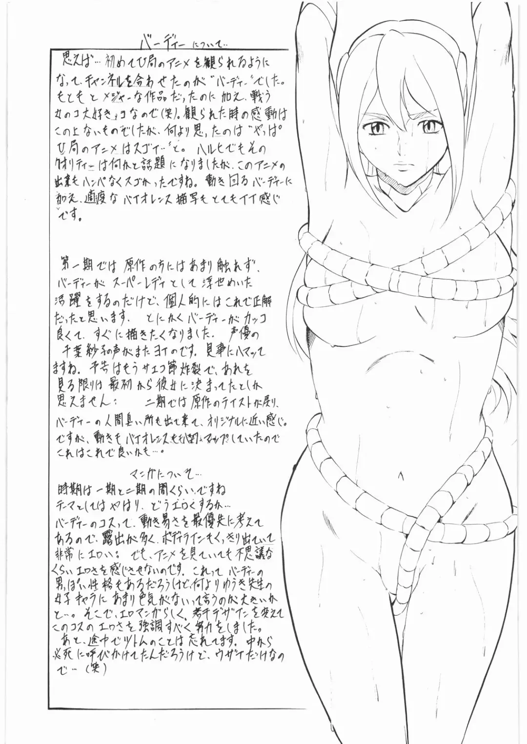 [Kannaduki Kanna] Birdy Party Fhentai - Page 16