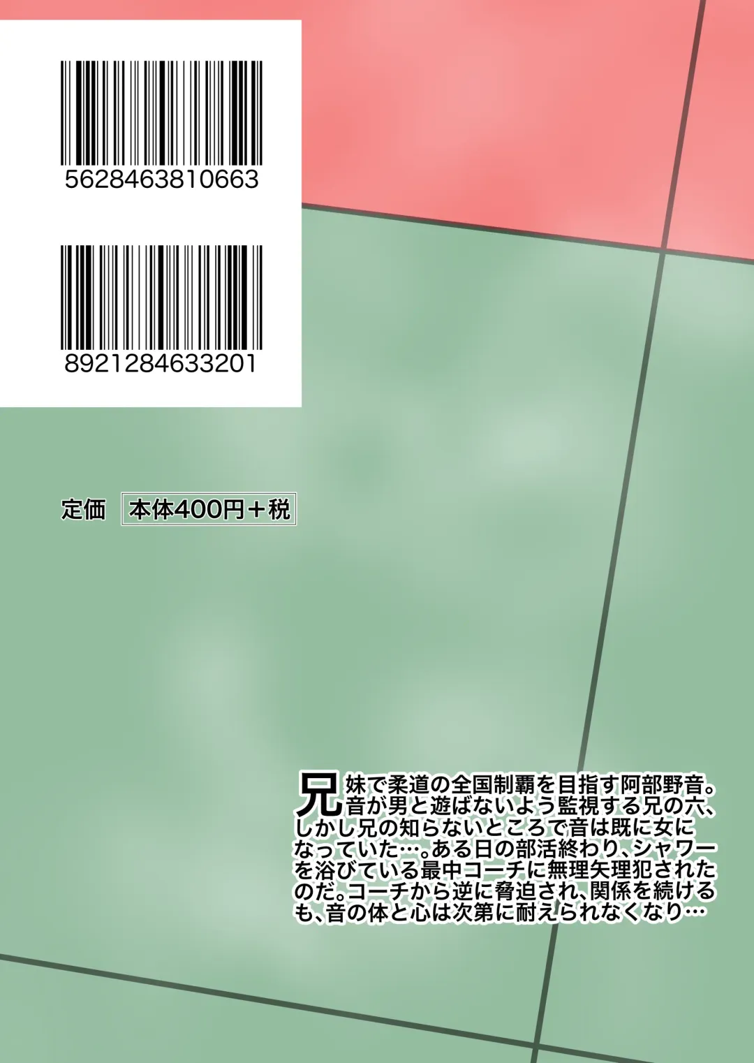 [Gin Eiji] Joshi Juudou Senshu no Haiboku Fhentai - Page 32