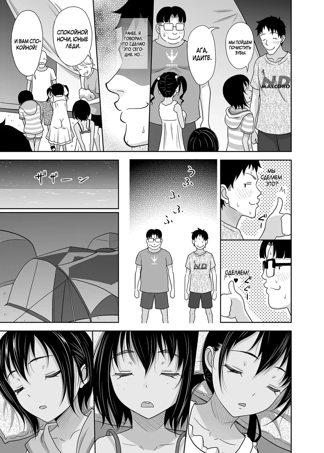 [Malcorond] Meikko na Syoujo no Ehon 7 -Kouhen- | Картинки из жизни племянницы 7 -Окончание- Fhentai - Page 10