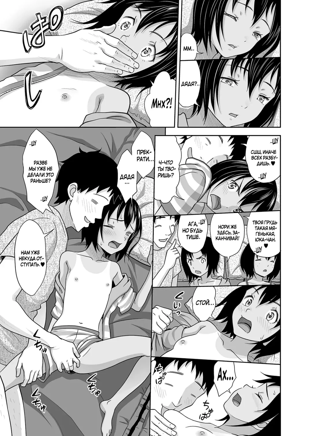 [Malcorond] Meikko na Syoujo no Ehon 7 -Kouhen- | Картинки из жизни племянницы 7 -Окончание- Fhentai - Page 12