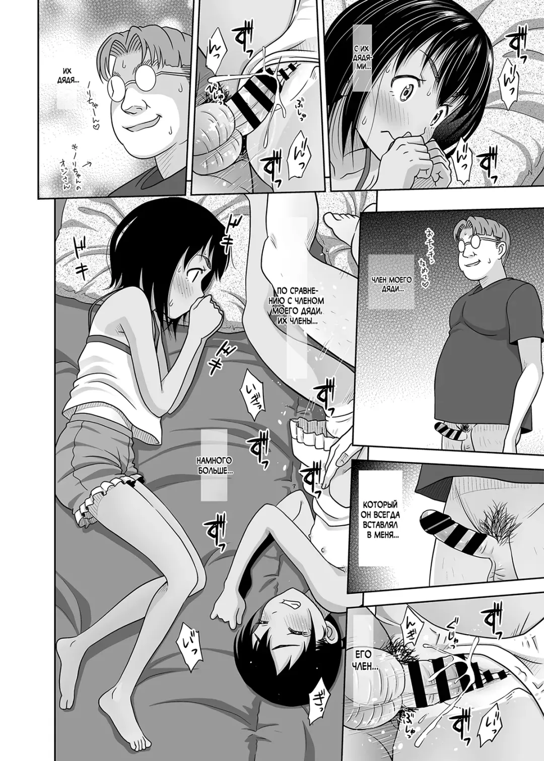 [Malcorond] Meikko na Syoujo no Ehon 7 -Kouhen- | Картинки из жизни племянницы 7 -Окончание- Fhentai - Page 21