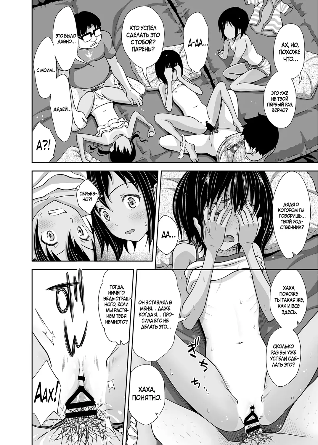 [Malcorond] Meikko na Syoujo no Ehon 7 -Kouhen- | Картинки из жизни племянницы 7 -Окончание- Fhentai - Page 27