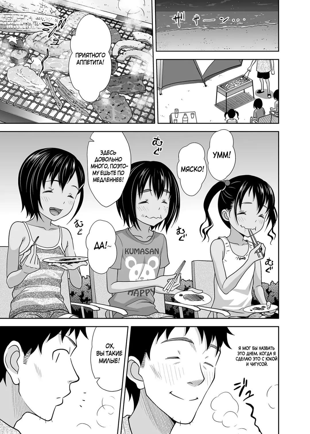 [Malcorond] Meikko na Syoujo no Ehon 7 -Kouhen- | Картинки из жизни племянницы 7 -Окончание- Fhentai - Page 4