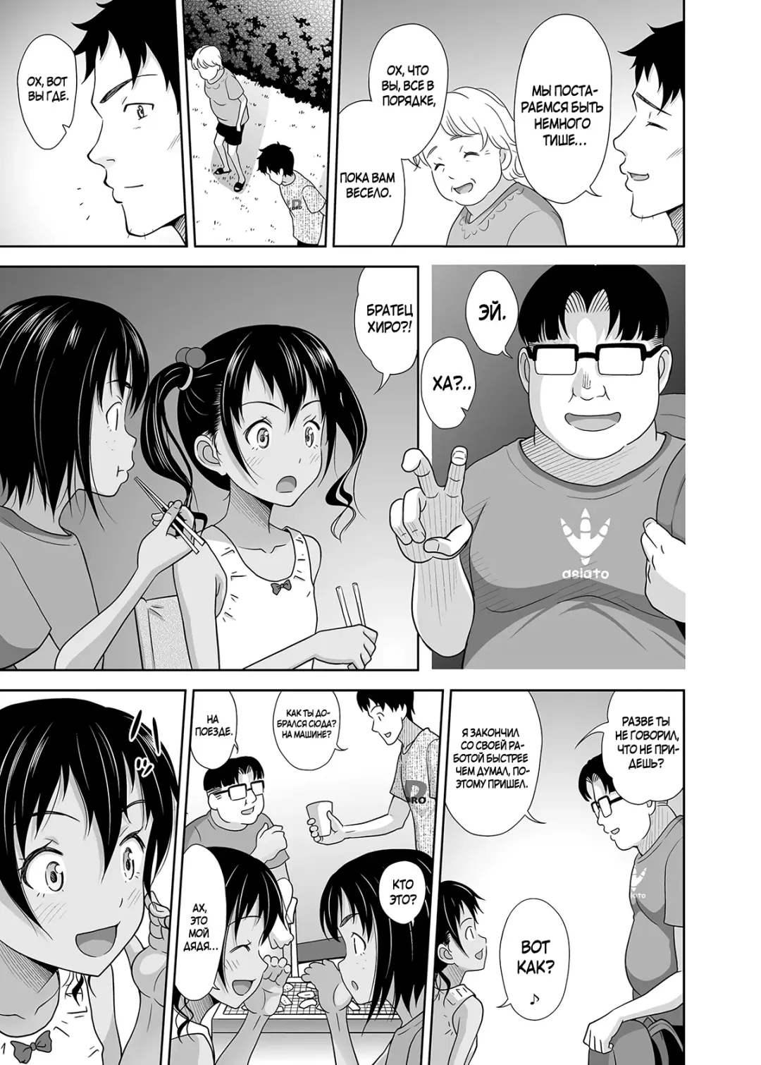 [Malcorond] Meikko na Syoujo no Ehon 7 -Kouhen- | Картинки из жизни племянницы 7 -Окончание- Fhentai - Page 6