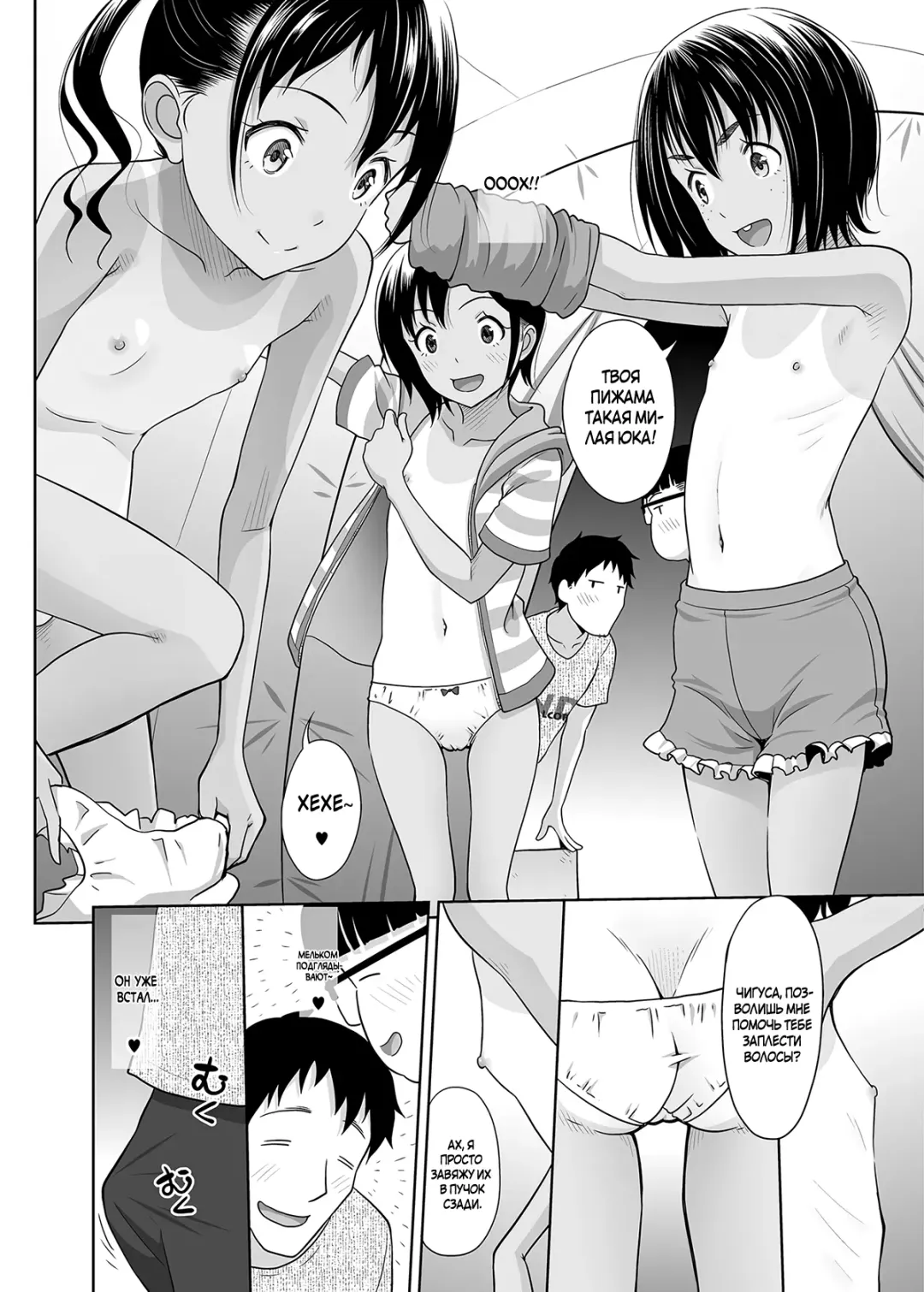 [Malcorond] Meikko na Syoujo no Ehon 7 -Kouhen- | Картинки из жизни племянницы 7 -Окончание- Fhentai - Page 9