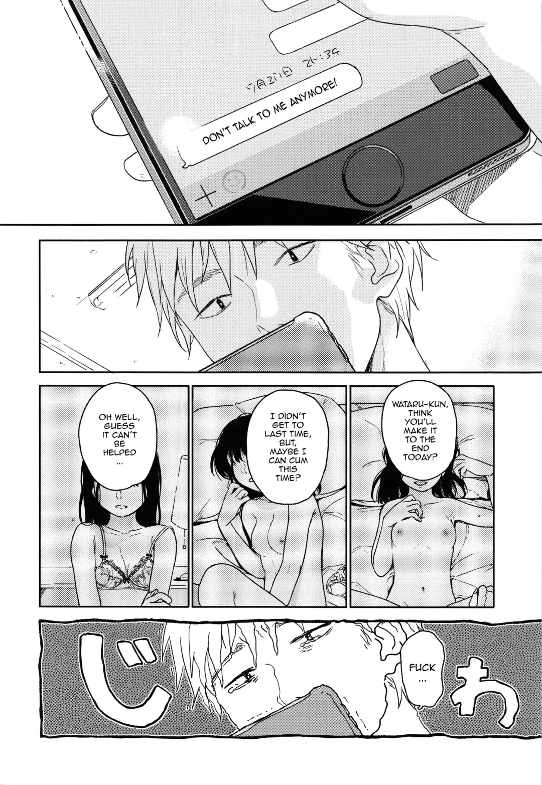 [Nakamura Kuzuyu] Yukari Fhentai - Page 5