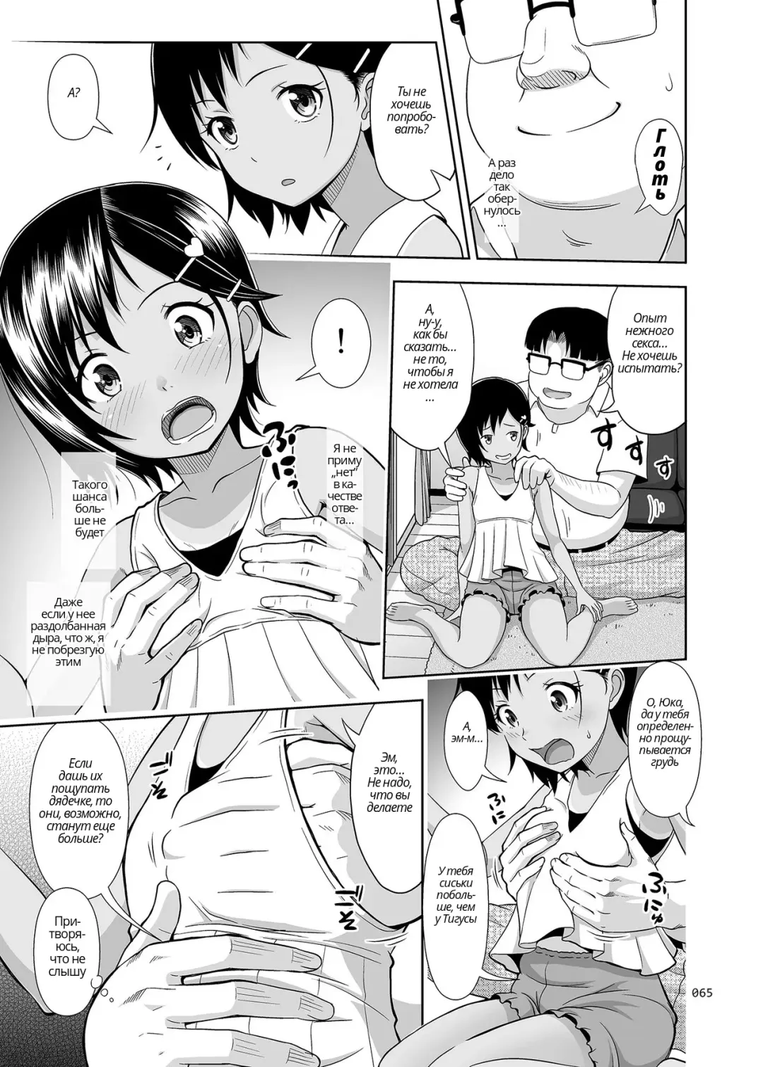 [Malcorond] Meikko na Syoujo no Ehon 5 Kouhen | Картинки из жизни племянницы 5 -Окончание- (Meikko na Syoujo no Ehon (Soushuuhen 2)) Fhentai - Page 12