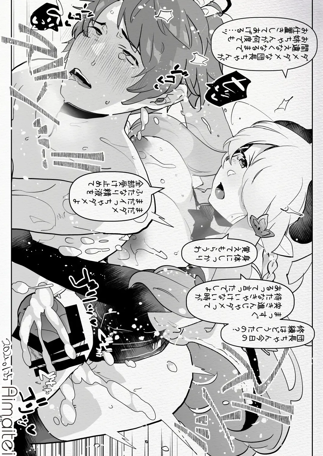 [Aimaitei Umami] Futanari Chuushin Skeb E Matome - Illustration of FUTANARI-Skeb.e Fhentai - Page 62