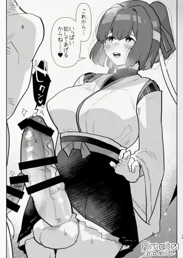 [Aimaitei Umami] Futanari Chuushin Skeb E Matome - Illustration of FUTANARI-Skeb.e Fhentai.net - Page 13