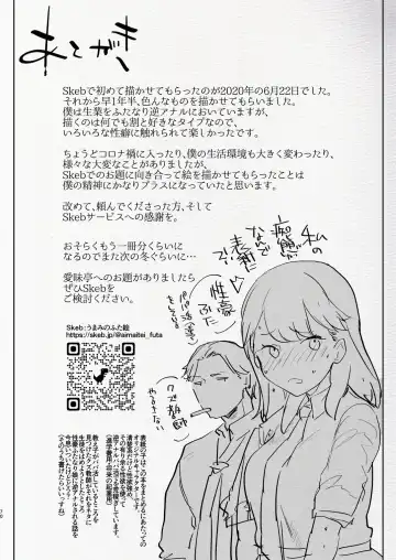 [Aimaitei Umami] Futanari Chuushin Skeb E Matome - Illustration of FUTANARI-Skeb.e Fhentai.net - Page 70