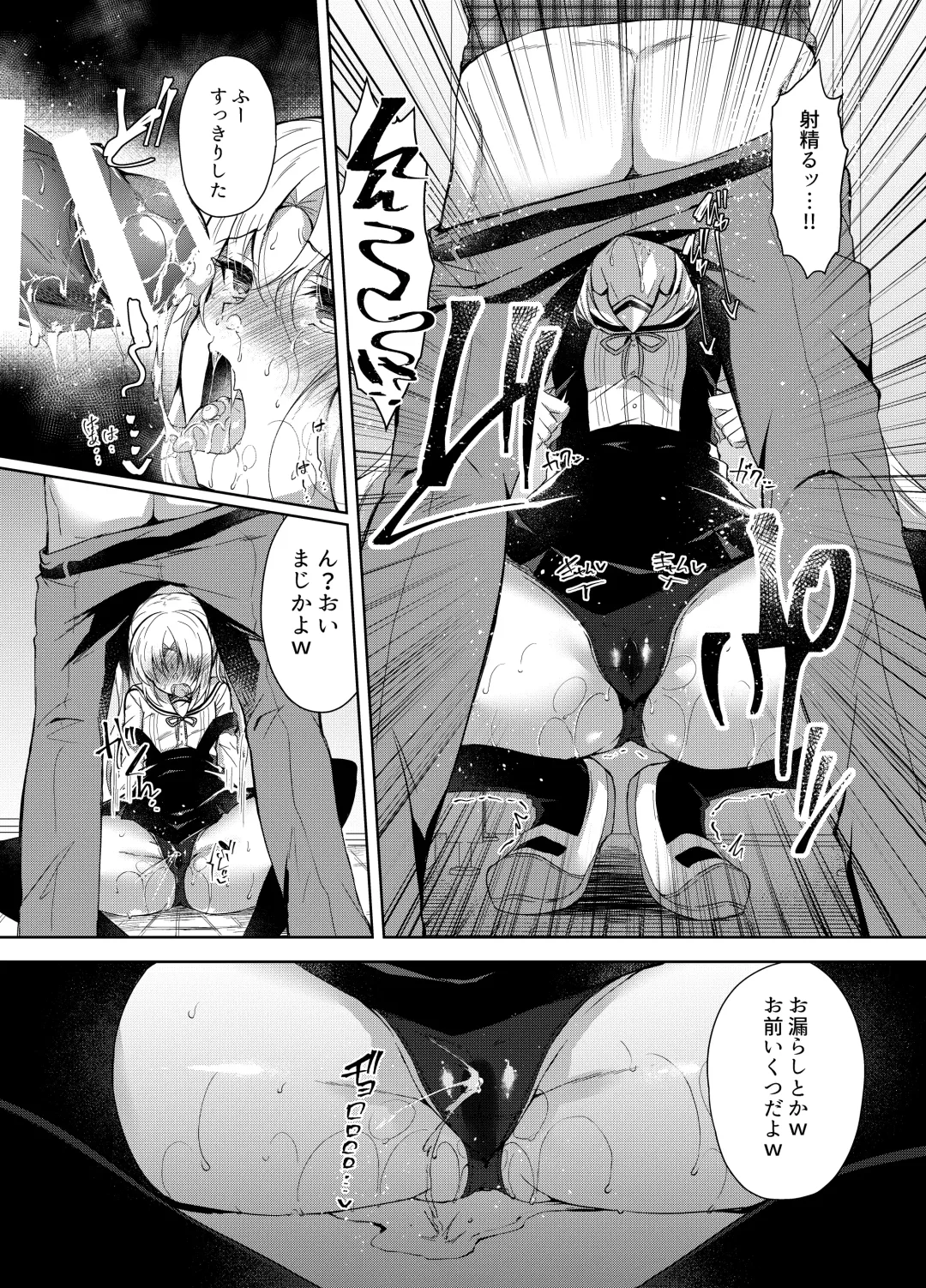 [Suzunone Rena] Namaiki Mesugaki ni Saimin Seisai ~Wakara se Kanryou~ Fhentai - Page 11
