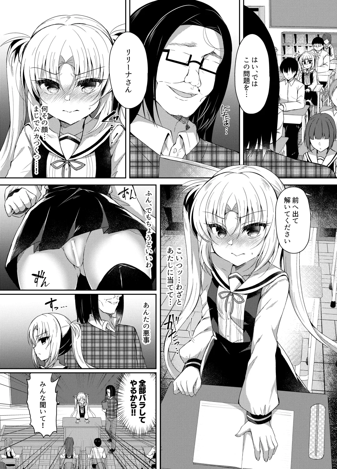 [Suzunone Rena] Namaiki Mesugaki ni Saimin Seisai ~Wakara se Kanryou~ Fhentai - Page 13