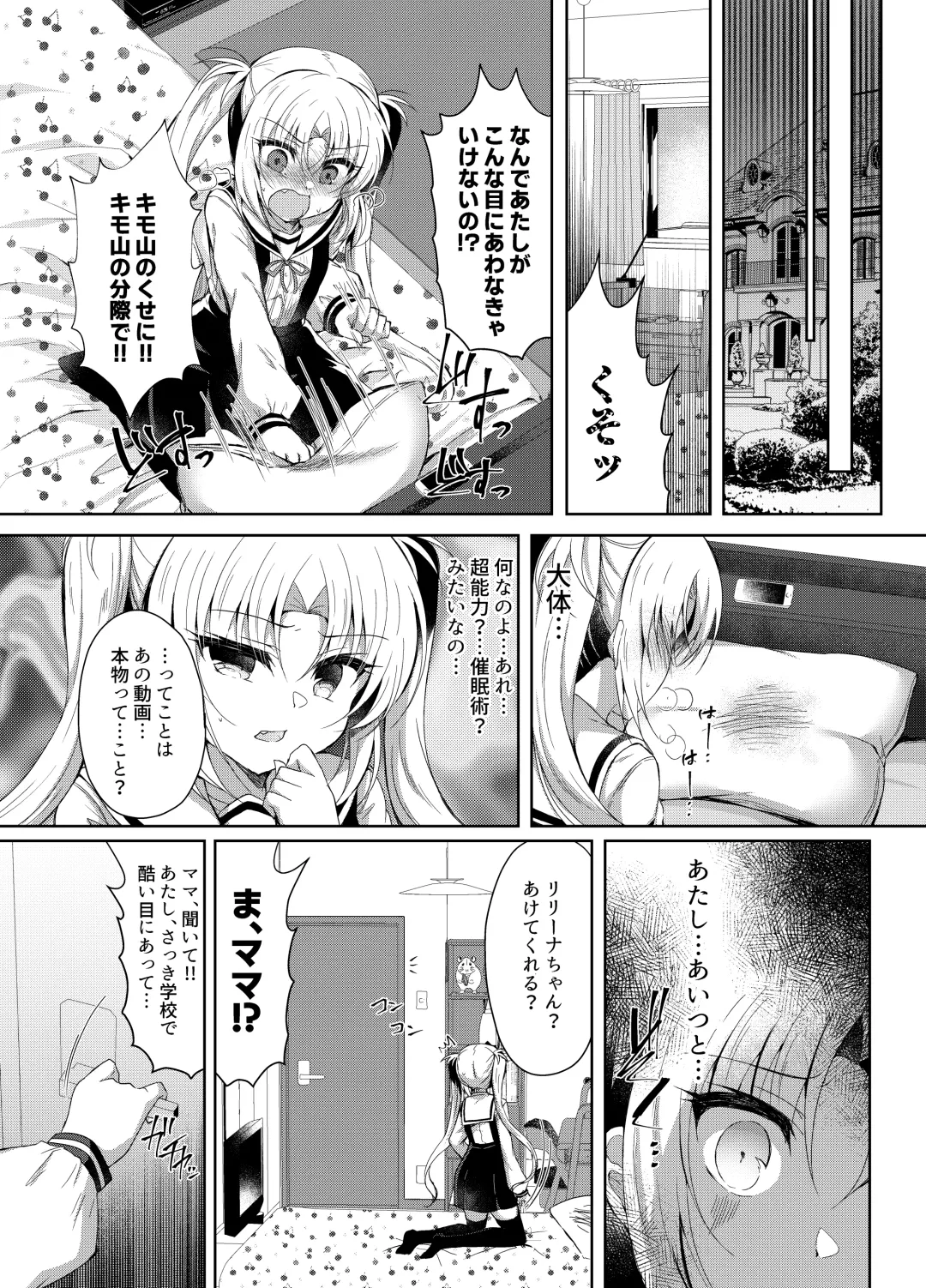 [Suzunone Rena] Namaiki Mesugaki ni Saimin Seisai ~Wakara se Kanryou~ Fhentai - Page 21