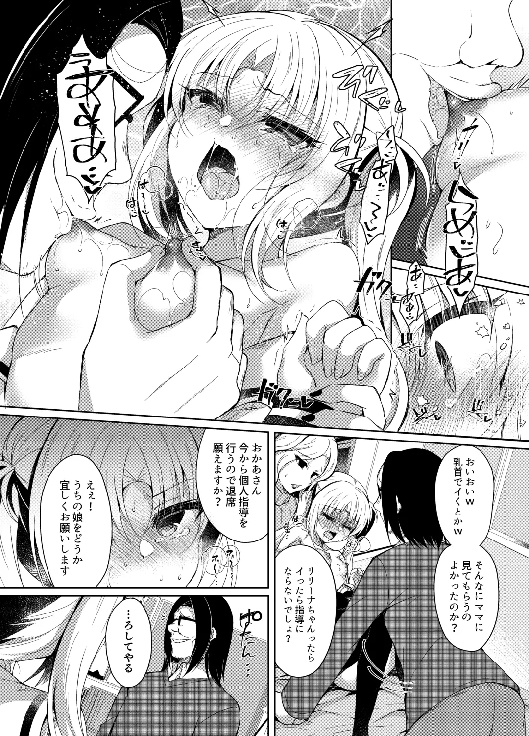 [Suzunone Rena] Namaiki Mesugaki ni Saimin Seisai ~Wakara se Kanryou~ Fhentai - Page 25