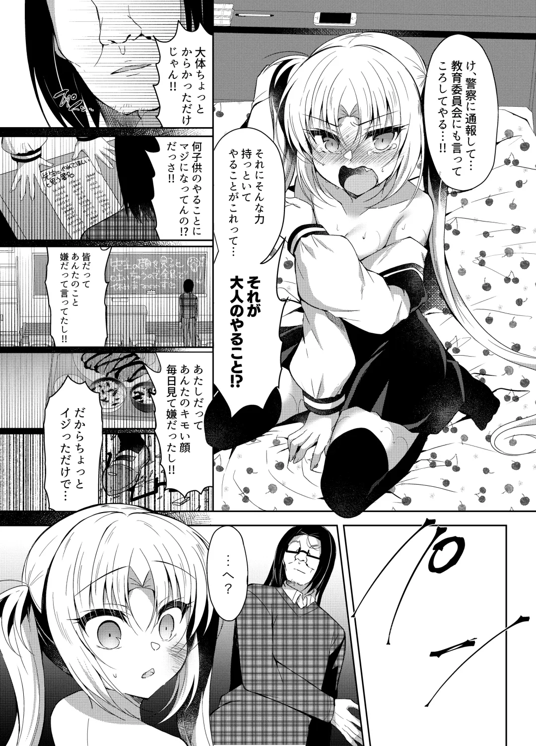 [Suzunone Rena] Namaiki Mesugaki ni Saimin Seisai ~Wakara se Kanryou~ Fhentai - Page 26