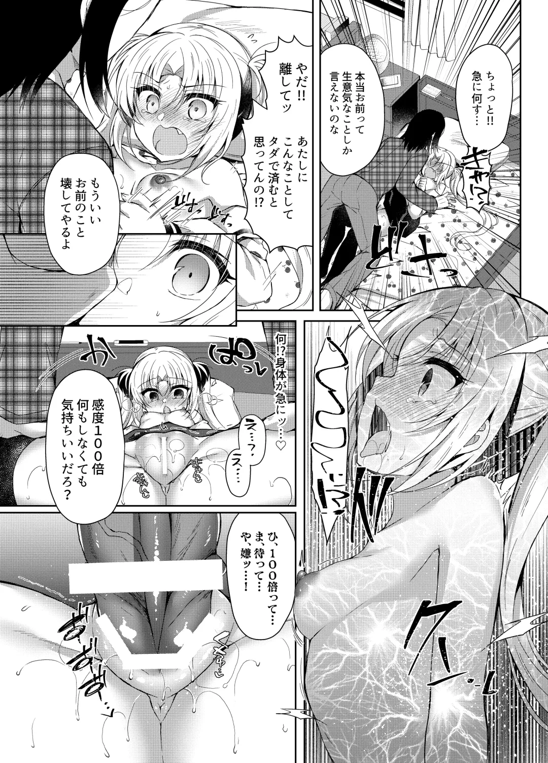 [Suzunone Rena] Namaiki Mesugaki ni Saimin Seisai ~Wakara se Kanryou~ Fhentai - Page 27