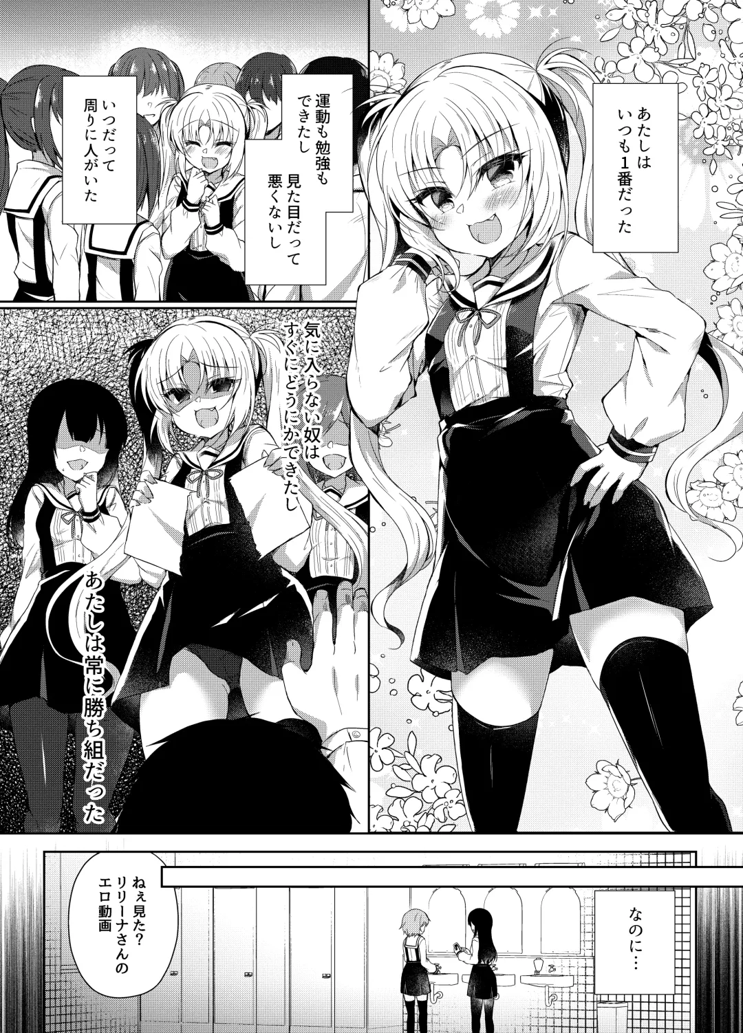[Suzunone Rena] Namaiki Mesugaki ni Saimin Seisai ~Wakara se Kanryou~ Fhentai - Page 3