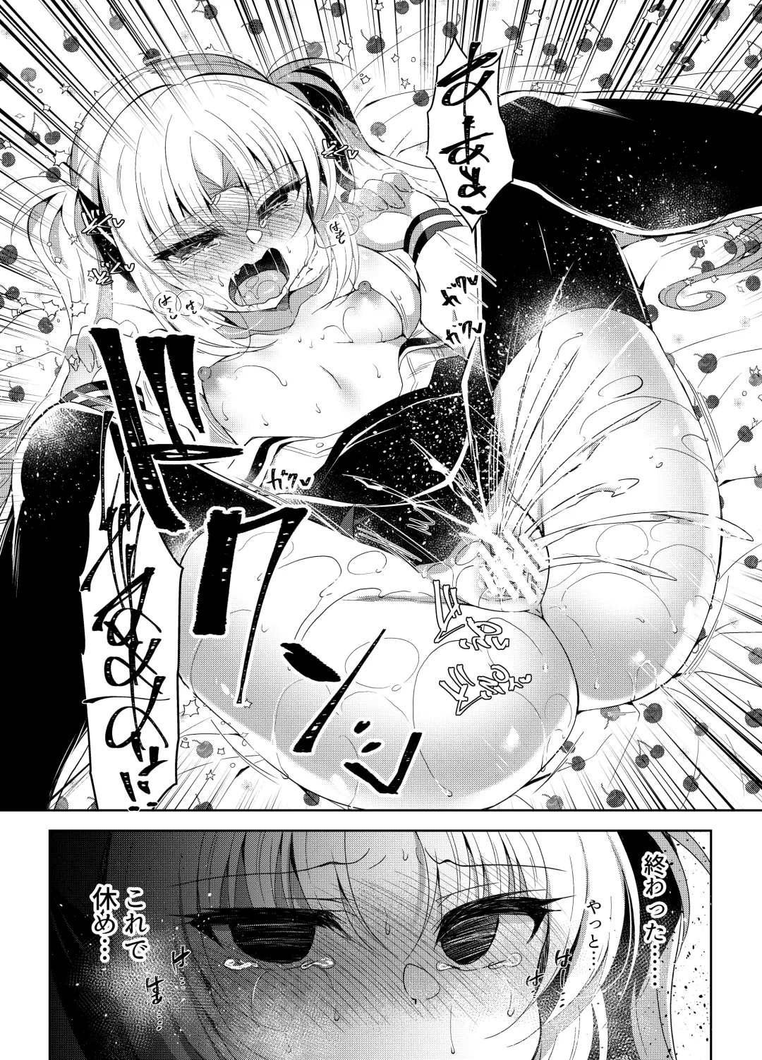 [Suzunone Rena] Namaiki Mesugaki ni Saimin Seisai ~Wakara se Kanryou~ Fhentai - Page 32
