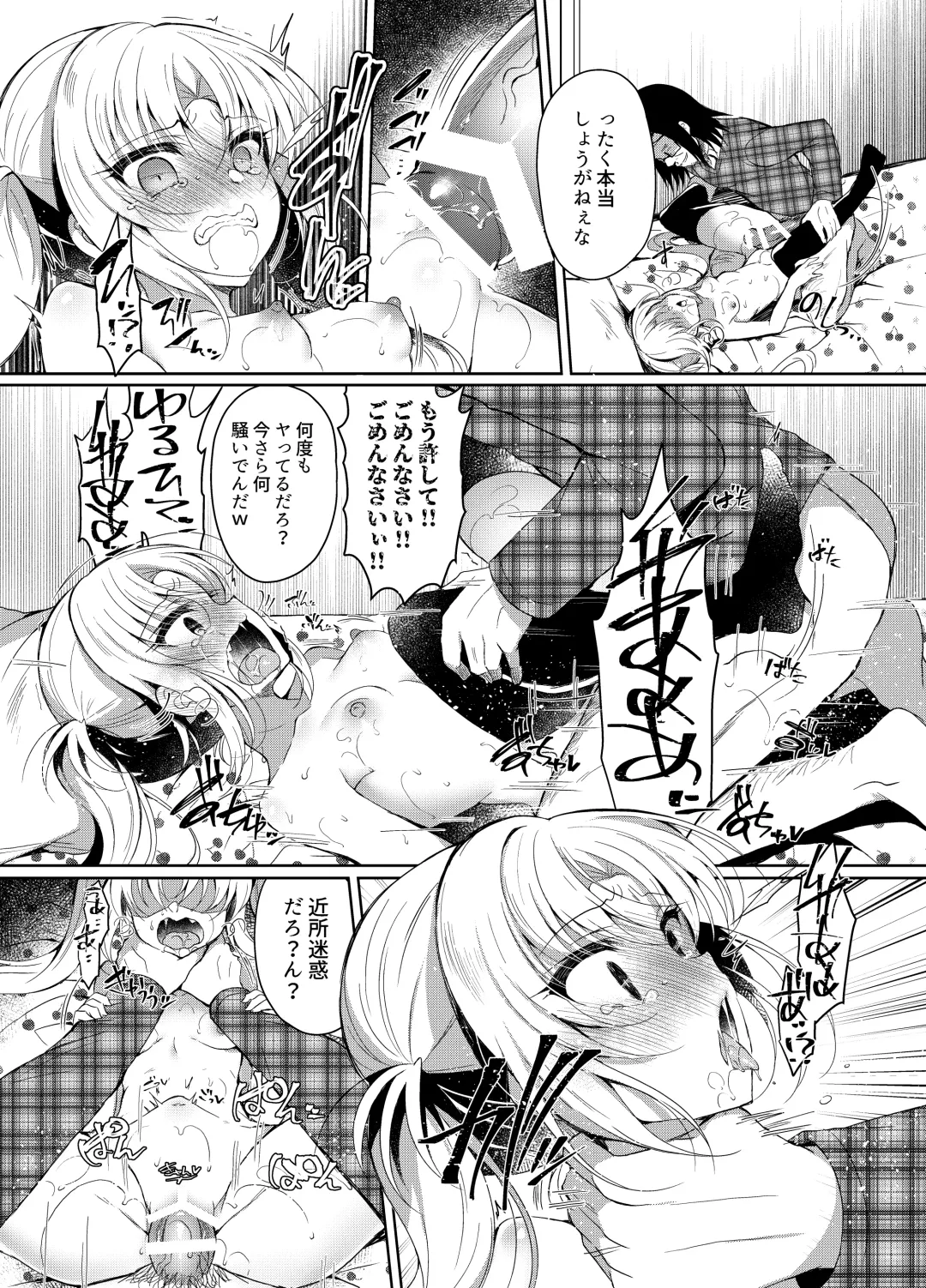 [Suzunone Rena] Namaiki Mesugaki ni Saimin Seisai ~Wakara se Kanryou~ Fhentai - Page 36