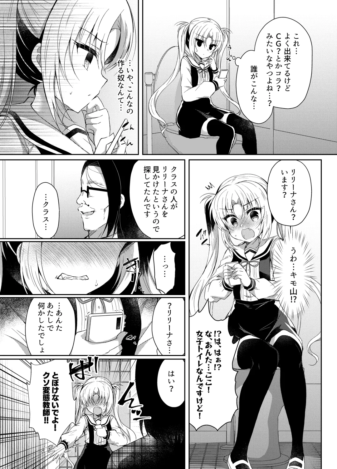 [Suzunone Rena] Namaiki Mesugaki ni Saimin Seisai ~Wakara se Kanryou~ Fhentai - Page 5